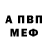 Первитин винт Keegan Pagac