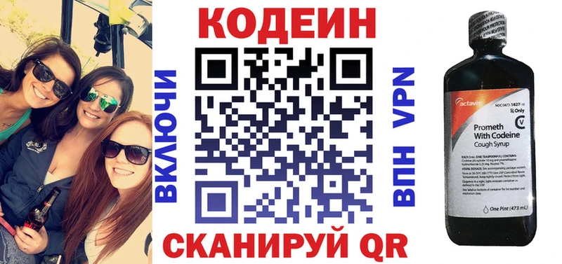 omg как войти  Княгинино  Codein Purple Drank  дарнет шоп 