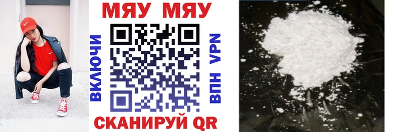 Мефедрон мяу мяу  Княгинино 