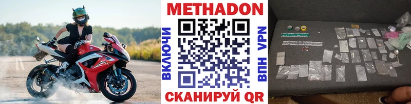 МЕТАДОН кристалл  Княгинино 